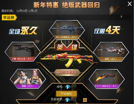 特战英雄怎么获得厉害配件？-特战的新手任务咋完成第3天