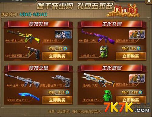 穿越抗战带着军火系统的小说？-特战英雄新手3礼包