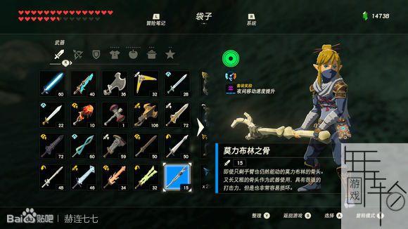 塞尔达传说旷野之息武器哪里比较多？-塞尔达新手村好武器