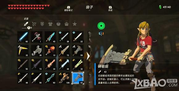 塞尔达传说旷野之息武器哪里比较多？-塞尔达新手村好武器