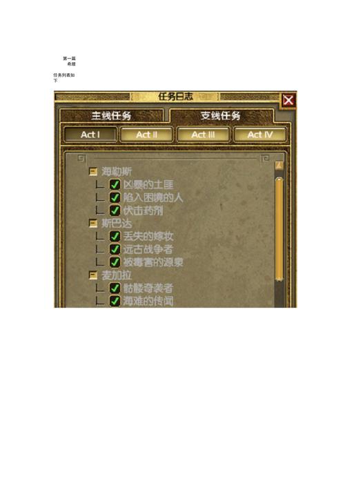 泰坦之旅单刷最爽职业？-泰坦之旅手机版新手攻略