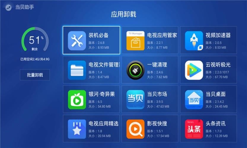 当贝市场中下截百度电视助手版为何无电视可看？-安卓更新手机百度助手2018