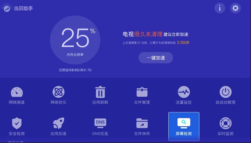 当贝市场中下截百度电视助手版为何无电视可看？-安卓更新手机百度助手2018