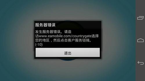 华为荣耀盒子怎么一直显示连接不到服务器？-荣耀战魂新手版连接不到服务器