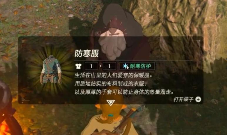 塞尔达怎么获得防寒服的食材？-塞尔达传说新手防寒服任务