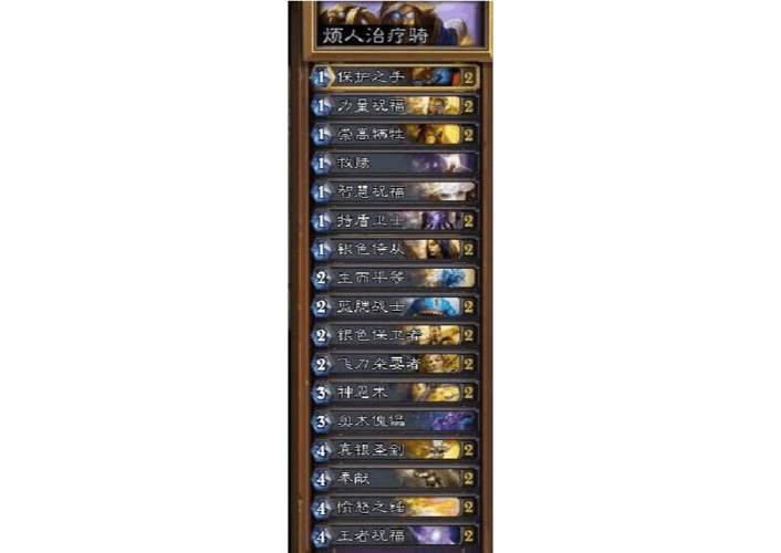 炉石圣骑士卡组2021？-炉石 骑士新手卡组