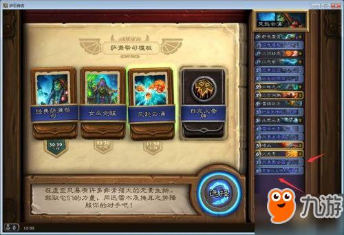 炉石传说新手送的卡组选什么？-炉石传说新手卡组大全