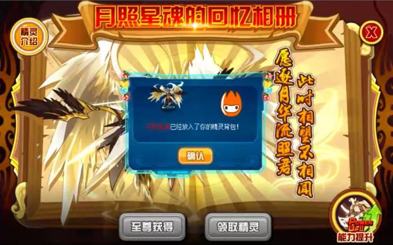 赛尔号月照星魂强度？-赛尔号新手怎么打星魂之域