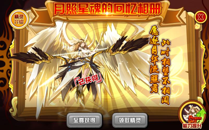 赛尔号月照星魂强度？-赛尔号新手怎么打星魂之域