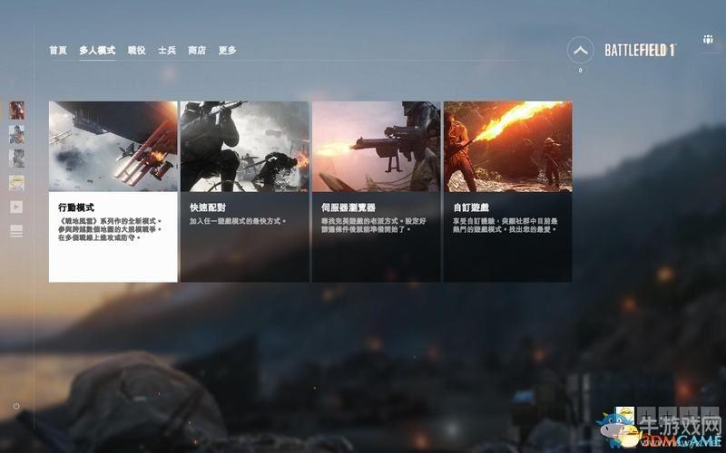 战地1怎么升级兵种？-战地1新手升级