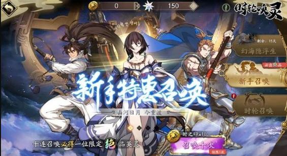 天地劫幽城再临新手心愿选哪个？-新手专属英雄答劫