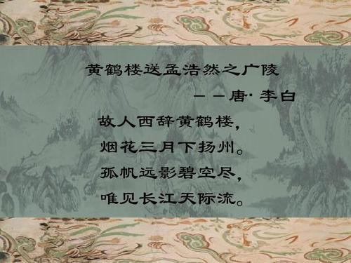 凉州词和黄鹤楼送孟浩然之广意思？-神武3繁花似锦新手礼包