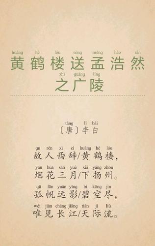 凉州词和黄鹤楼送孟浩然之广意思？-神武3繁花似锦新手礼包