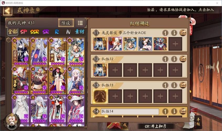 阴阳师新手必练阵容？-阴阳师 带新手有什么好处