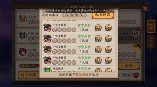 阴阳师新手必练阵容？-阴阳师 带新手有什么好处