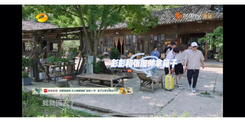 向往的生活最后一站什么意思？-最后一站新手教程