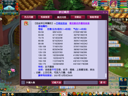 梦幻西游新手攻略五开？-梦幻新手副本早上几点