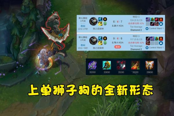 lol狮子狗出装？-新手英雄怎么开出狮子狗