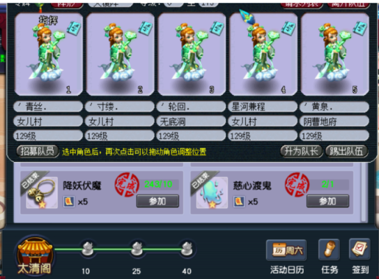 梦幻西游新手攻略五开？-梦幻新手副本早上几点