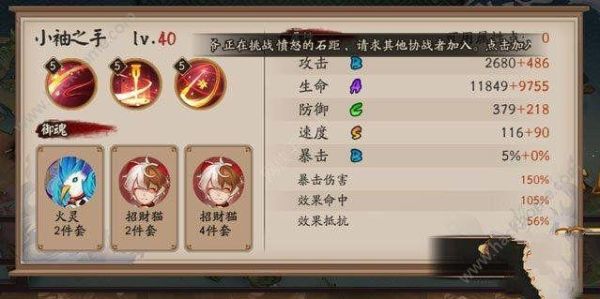 阴阳师小袖之手第九层怎么过？-新手御魂9怎么打