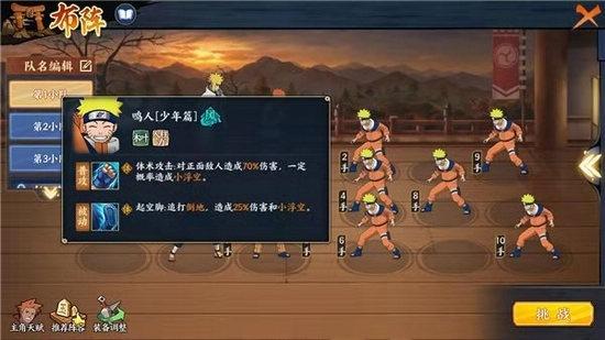 忍者冒牌关系攻略？-火影忍者村大战新手攻略