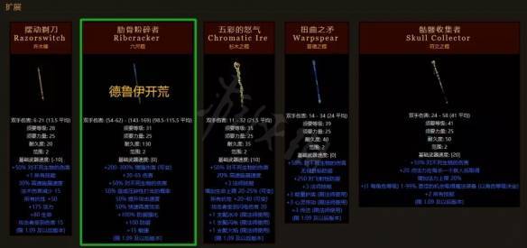 暗黑破坏神2三孔法师杖合什么？-黑魂3新手法师法杖