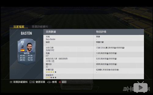 ps4 fifa17怎么冲绿点？-fifa17新手怎么练