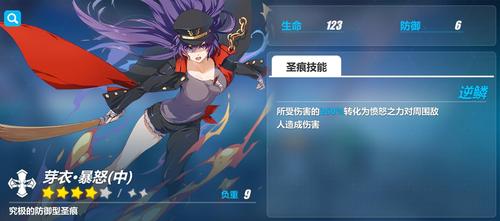 芽衣备课圣痕怎么获得？-2018崩坏3新手圣痕