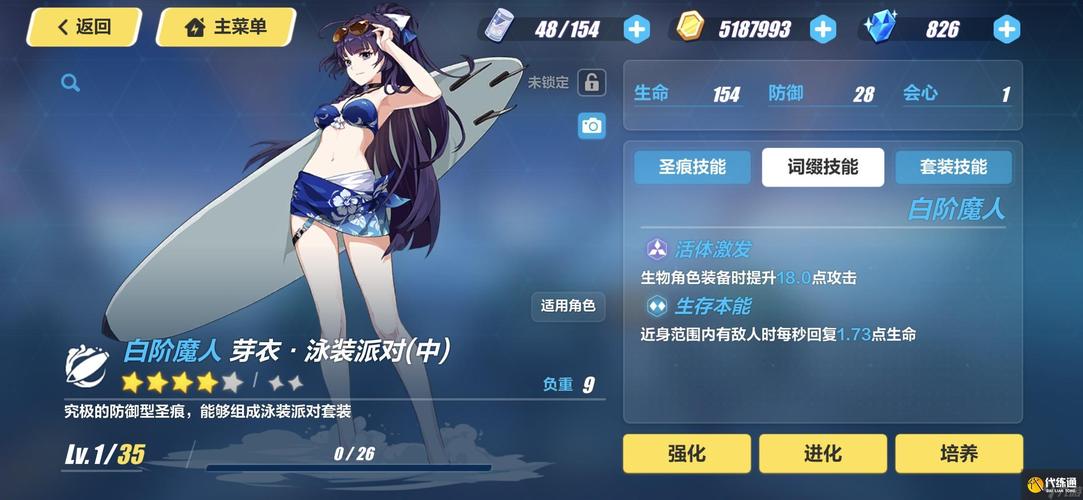 芽衣备课圣痕怎么获得？-2018崩坏3新手圣痕