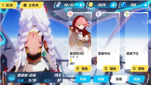 崩坏三圣痕获取方法？-崩坏三次元新手圣痕