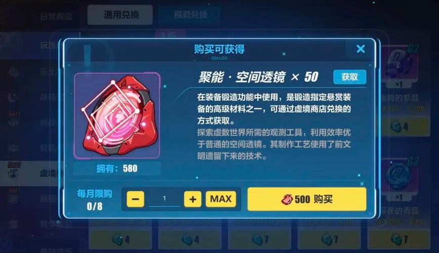 崩坏三圣痕获取方法？-崩坏三次元新手圣痕