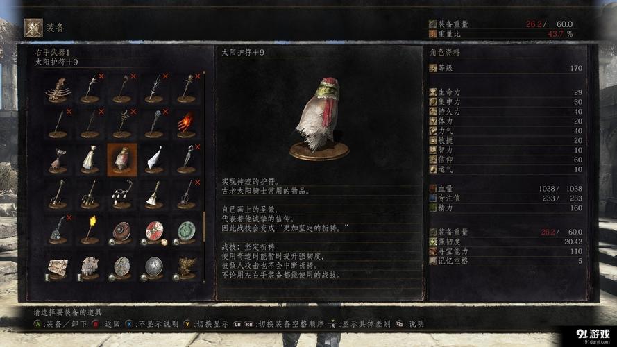 黑魂三信仰流装备？-黑魂三新手武器攻略