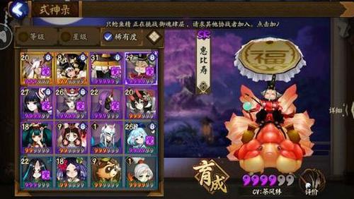 sr联动式神都哪些？-新手如何搭配sr式神