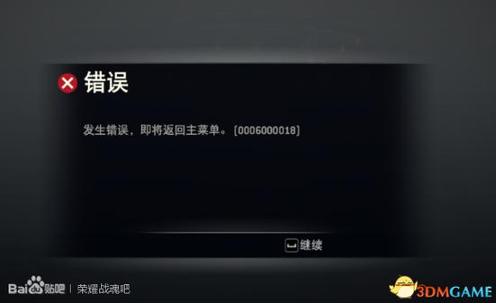 荣耀战魂进不去怎么办？-荣耀战魂新手版为什么连接失败