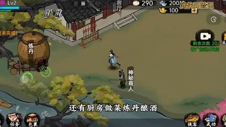 武侠历险记新手攻略？-武侠新手教学