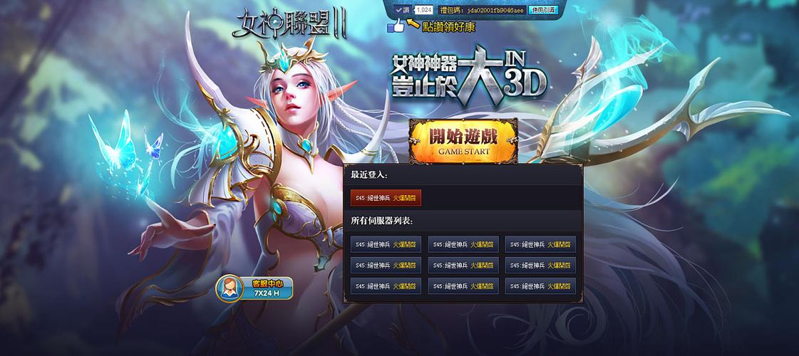 女神联盟助手怎么用？-女神联盟2平民新手