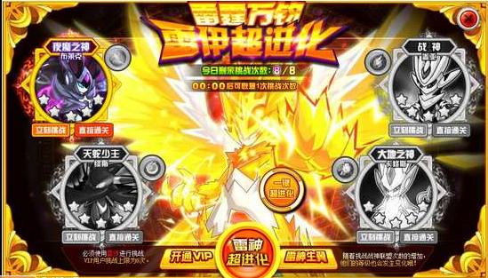 赛尔号雷伊完全体要多少钱？-赛尔号新手雷神雷伊完全体
