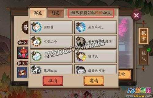 阴阳师探索副本组队收益分析，组队挑战好不好？-阴阳师新手观战带谁