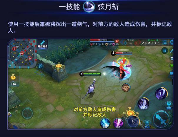 露娜最简单玩法？-新手露娜怎么连招