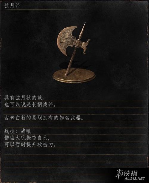 魂1最强十大武器？-黑暗之魂1新手武器选择