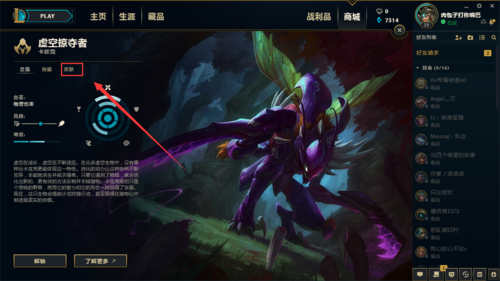 LOL,螳螂的这个皮肤是原计划吗？-lol新手获得螳螂的答题