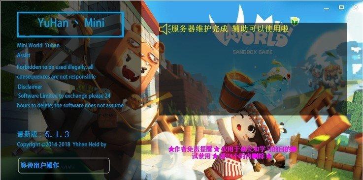 迷你世界助手怎么下载？-迷你世界最新手机挂