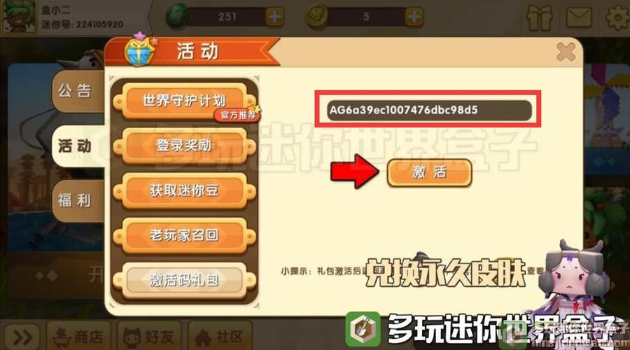 迷你世界助手怎么下载？-迷你世界最新手机挂