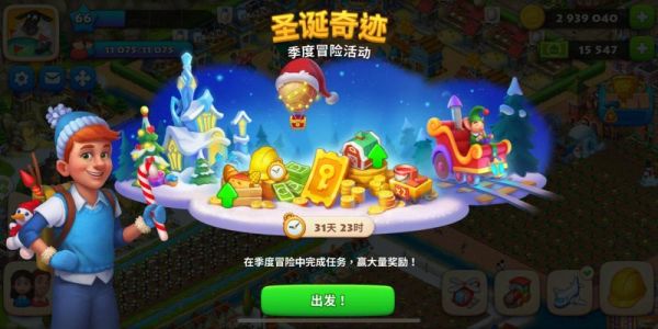欢乐小镇音符怎么换？-梦想小镇新手礼包