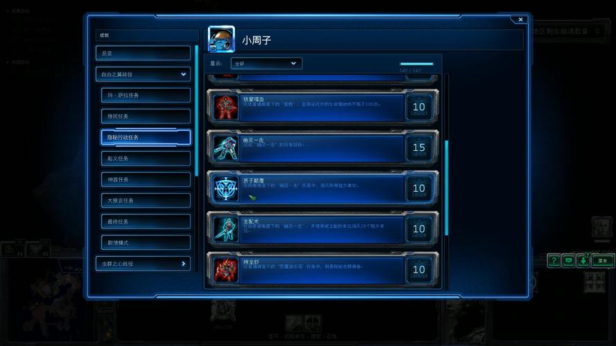 星际魔盒系统怎么玩？-星际争霸2纯新手进阶