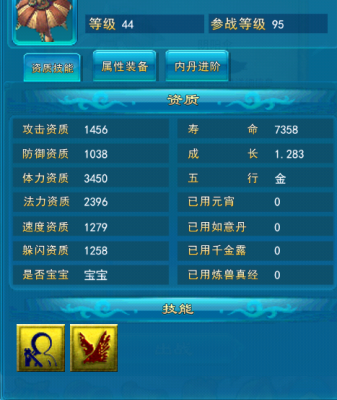 阴阳双魔叫什么名字？-阴阳西游新手武将配置