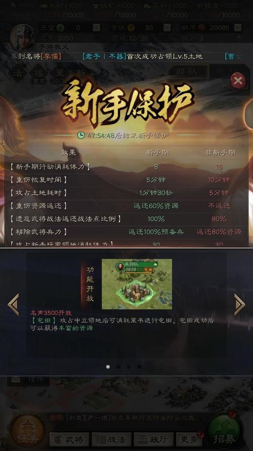 三国志新手攻略？-手游三国志大战新手攻略