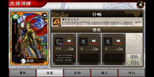 三国志新手攻略？-手游三国志大战新手攻略