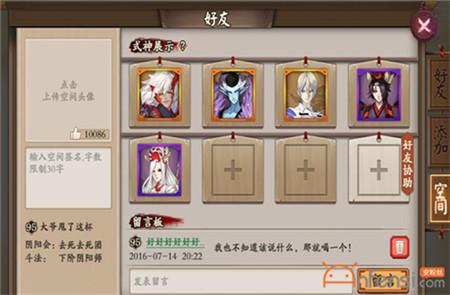 阴阳师平民爬塔最佳阵容？-阴阳师平明新手式神阵容