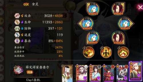 阴阳师平民爬塔最佳阵容？-阴阳师平明新手式神阵容